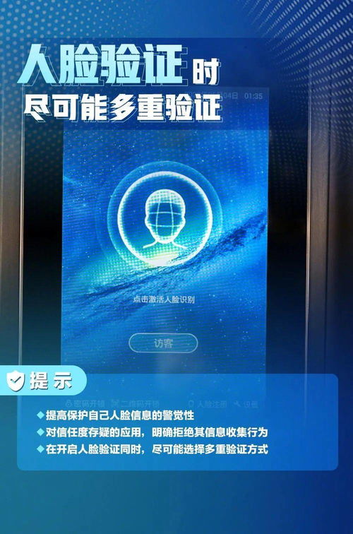 網絡安全宣傳周 保護個人信息，共建安全網絡環境