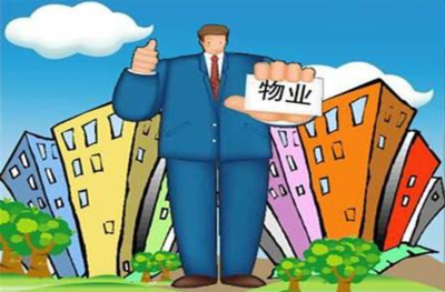 物業(yè)與物業(yè)管理的內(nèi)涵解析